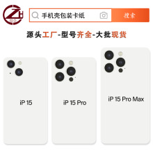 苹果16透明手机壳卡纸包装ipone56.1/6.5/6.7寸保护壳单面型号白