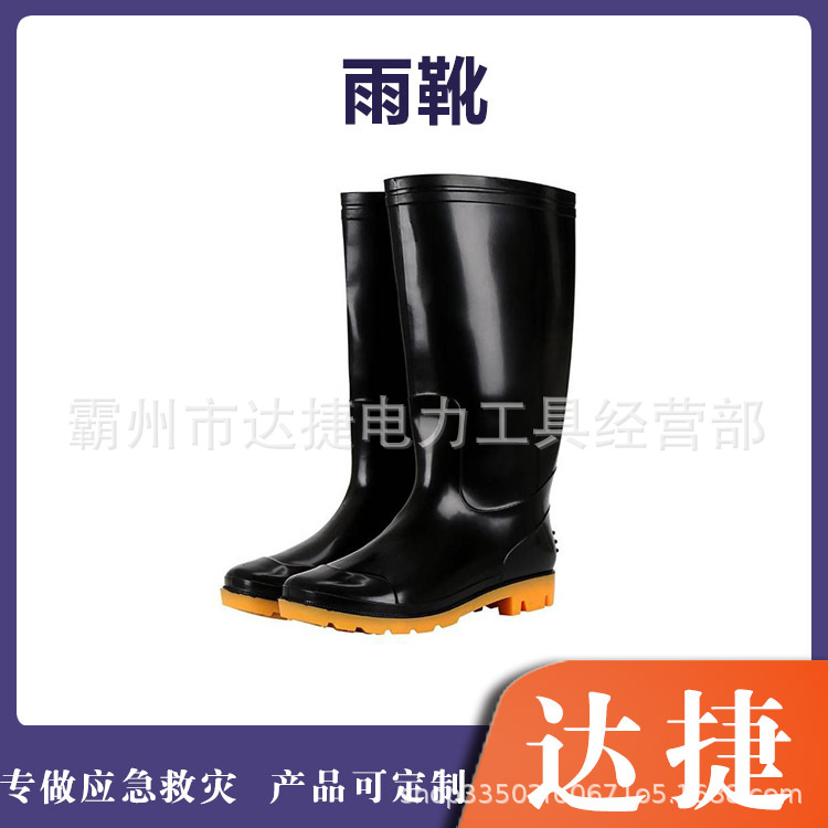 四季通用防汛雨鞋工地施工高筒拒水靴农作穿戴水鞋防汛应急护足靴