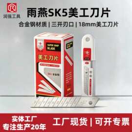 跨境工厂美工刀片SK5高碳钢壁纸刀片工业办公裁纸美工刀刀片批发
