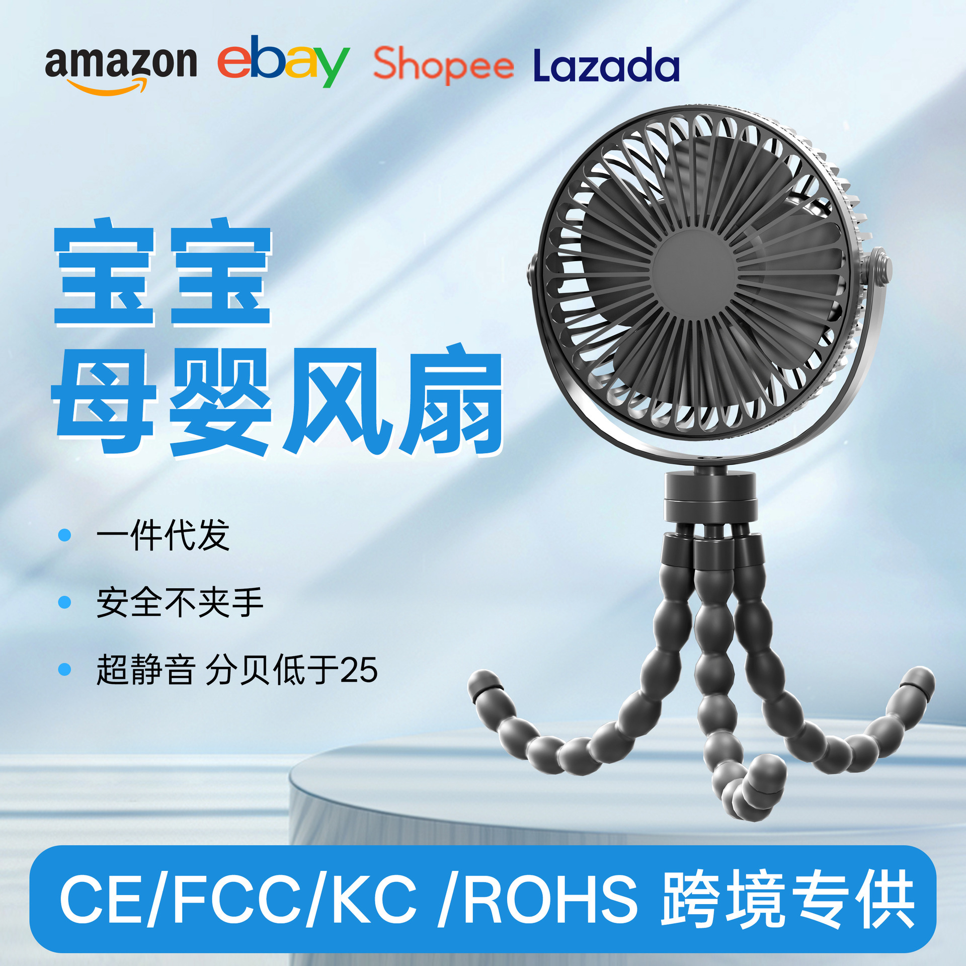 Transfronterizo cochecito ventilador octopus bebé cochecito fuera pequeño dormitorio de estudiantes tipo clip recargable mini