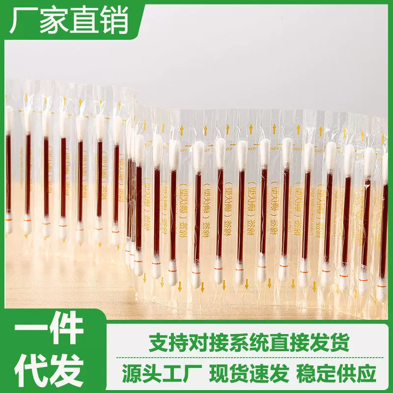 散装一次性家用旅行装碘伏棉棒新生儿肚脐消毒便携装灭菌碘伏棉签