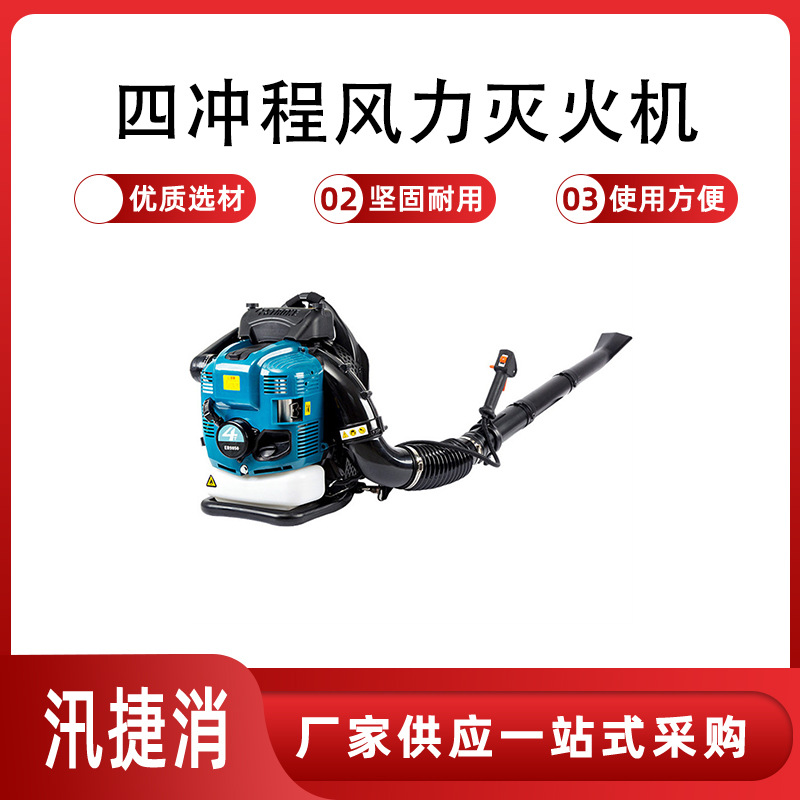 背负式二冲程吹雪机 大功率汽油吹风机 消防风力灭火鼓风机