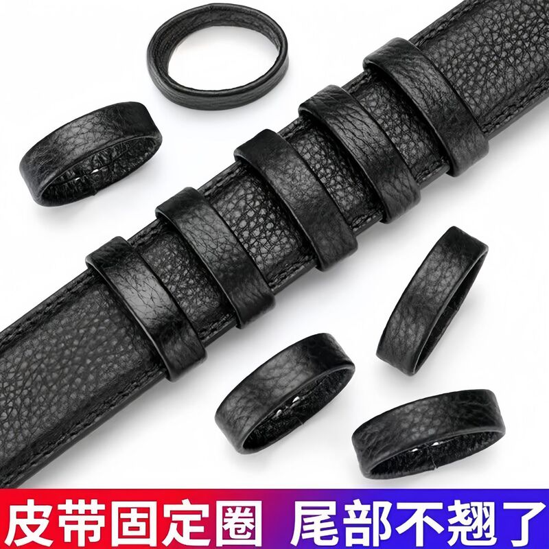 Belt Ring Buckle Meson Trouser Belt Men's Belt Collar Ferrule Tail Fixation Accessories Buckle Leather Ring 10mm