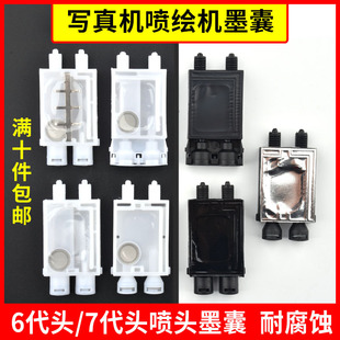Suitable for Epson 7-generation head ink bag photo machine ink bag inkjet printer accessories 6-generation head ink bag Cyber 7-generation head