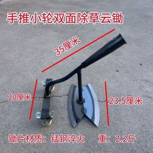 New Front-Push and Rear-Pull Weeding Tool with Wheels, Hand-Push Weeding Hoe, Hollow Weeding Tool for Corn and Vegetable Fields