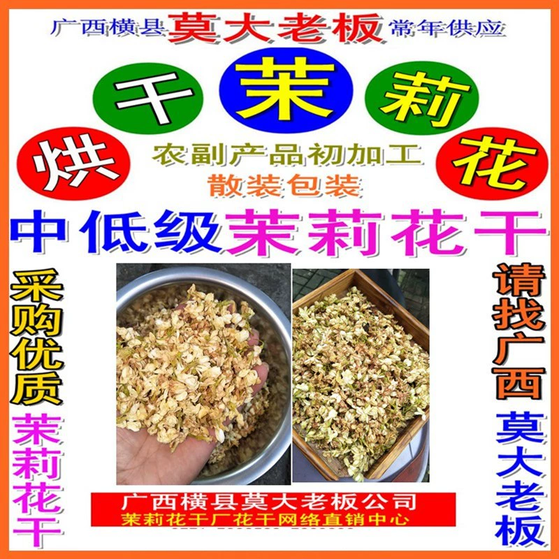 Ингредиенты травяного чая №. Аромат сушеного цветка жасмина можно использовать как наполнитель для саше и использовать с османтусом и жимолостью.