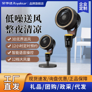 大风力超静音风扇