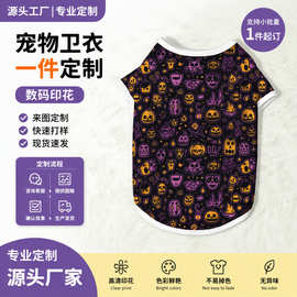 源头工厂万圣节定制宠物印花卫衣来图来样贴牌狗狗猫咪服饰
