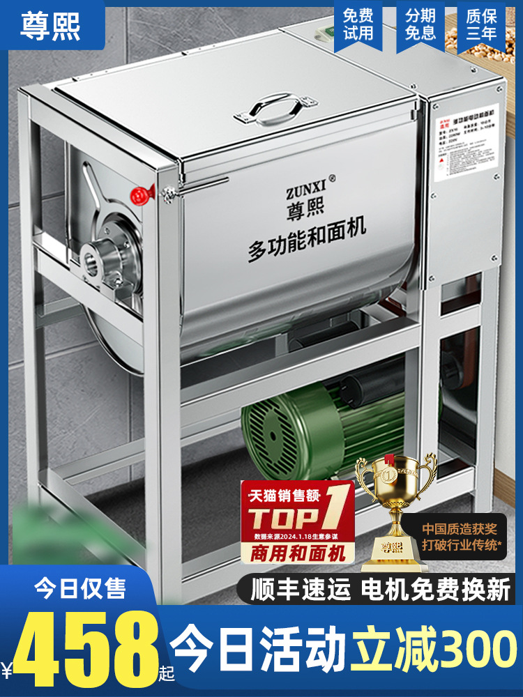 和面机商用5 10 15 25公斤全自动新型不锈钢揉打面机活面粉搅拌机