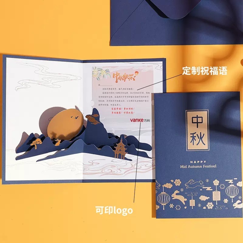 2025新款中秋节贺卡3d立体小卡片定 制商务公司礼品卡送客户员工|undefined