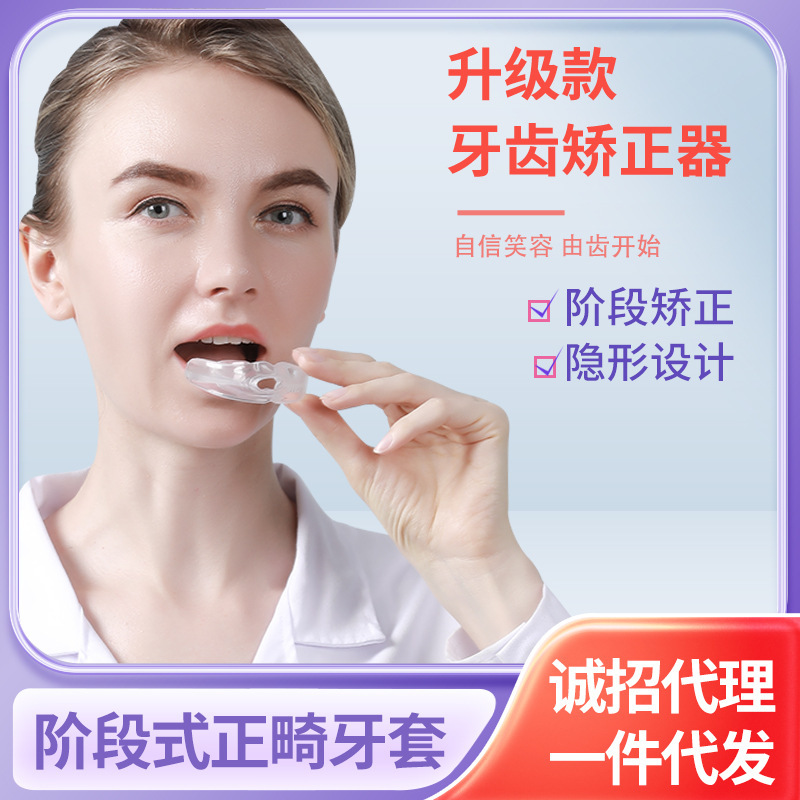Upgraded Bracket Corrector Invisible Transparent Bracket Corrects Deformed Teeth Orthodontic Beauty Teeth Adult Child