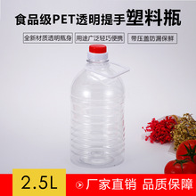 2.5L�Ӻ�A��ƿ2500ML��ƿPET���|��5���b��Ͱ��ͰТ��ƿɫ������