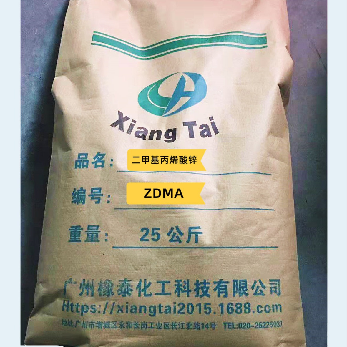 二甲基丙烯酸锌ZDMA