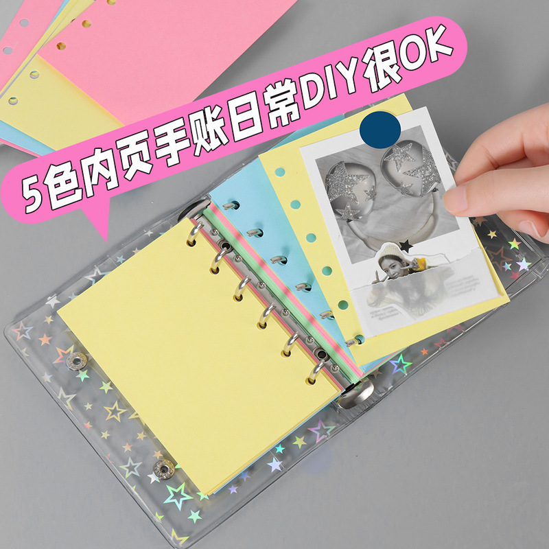 A7手账本内芯活页纸6孔内页小孔径替换本芯便签彩色空白书写纸|undefined