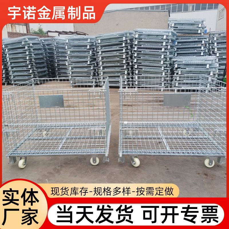 Индивидуальный складной контейнер для хранения, усиленная железная рама, утолщенная клетка-бабочка, логистический оборотный ящик, металлическая сетчатая клетка, контейнер для сортировки экспресс-доставки.