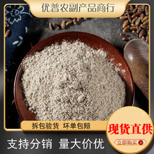 5斤农家新荞麦带壳去壳面粉黑小麦含麦麸整粒研磨荞麦面粉馒头面