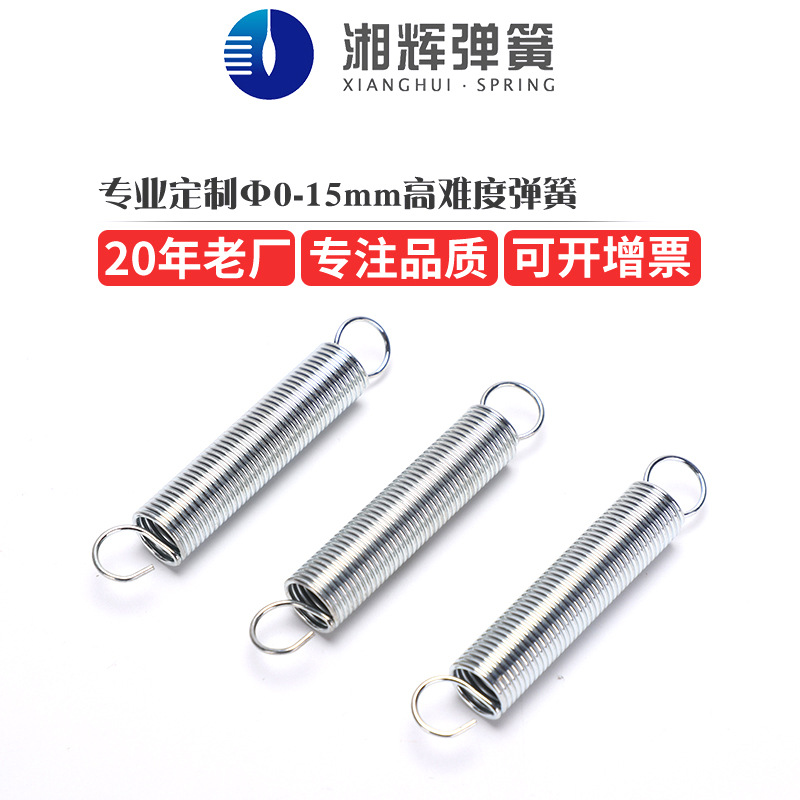 湘辉 批发定 制三轮车刹车拉力拉簧不锈钢中钩边钩拉簧