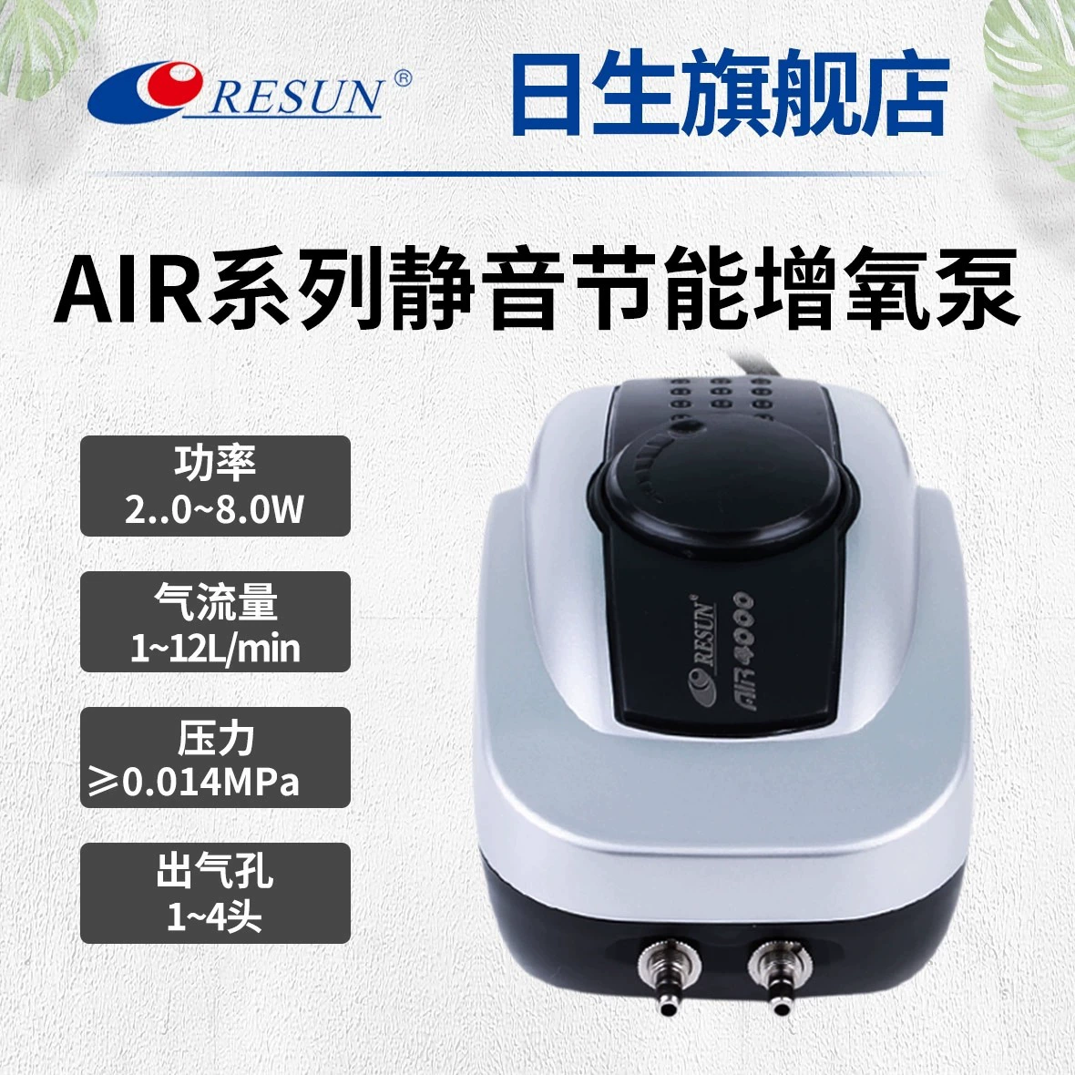 Ежедневный насос воздуха аэратора с одним отверстием насоса кислорода AIR-1000/2000/3000/4000/8000 пористый бесшумный