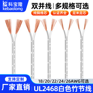 UL2468��Ӿ�18/20/22/24/26AWG��ɫ�񹝾��p�K늾�LED����Դ��