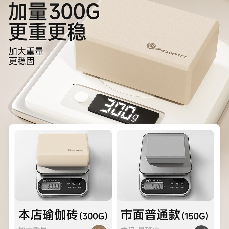 瑜伽砖成人高密度300g女士健身家用儿童跳舞泡沫砖辅具压腿砖|undefined