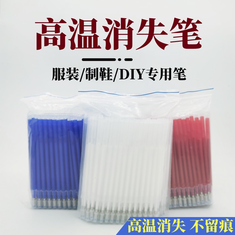 Clothing High Temperature Disappearing Pen Hot Erasable Refill Giant Mark Sewing Clothes Special Leather Marking Positioning Refill