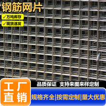 工厂直销建筑钢筋网片防裂钢丝网片工地铁丝网片桥梁工地碰焊网