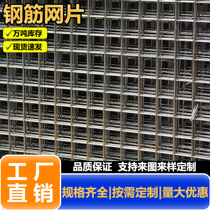 工厂直销建筑钢筋网片防裂钢丝网片工地铁丝网片桥梁工地碰焊网