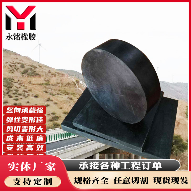 桥梁隔震板式橡胶支座四氟滑板式支座 圆形矩形滑动板式橡胶支座