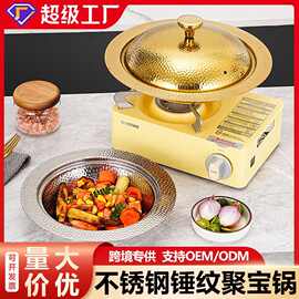 加厚不锈钢锤纹干锅家用带盖酒精炉小火锅商用酒店汤锅平底海鲜锅