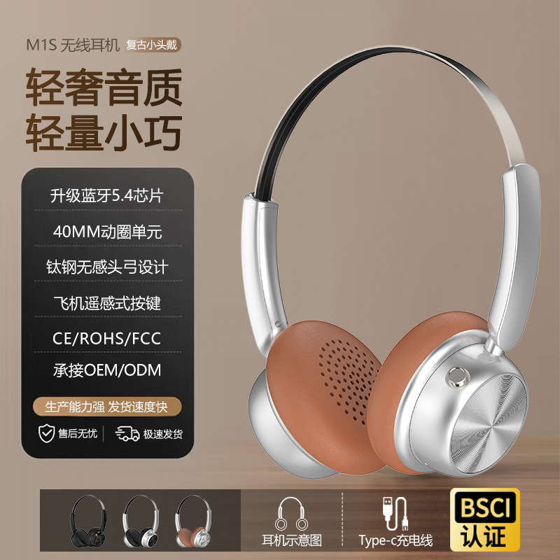 New American Retro Headset Small Head Wireless Bluetooth High-Value Music Headset Ready-Made Factory