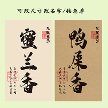 凤凰单丛茶叶标签贴纸鸭屎香桂花香蜜兰香茶叶铁罐礼盒封口贴定