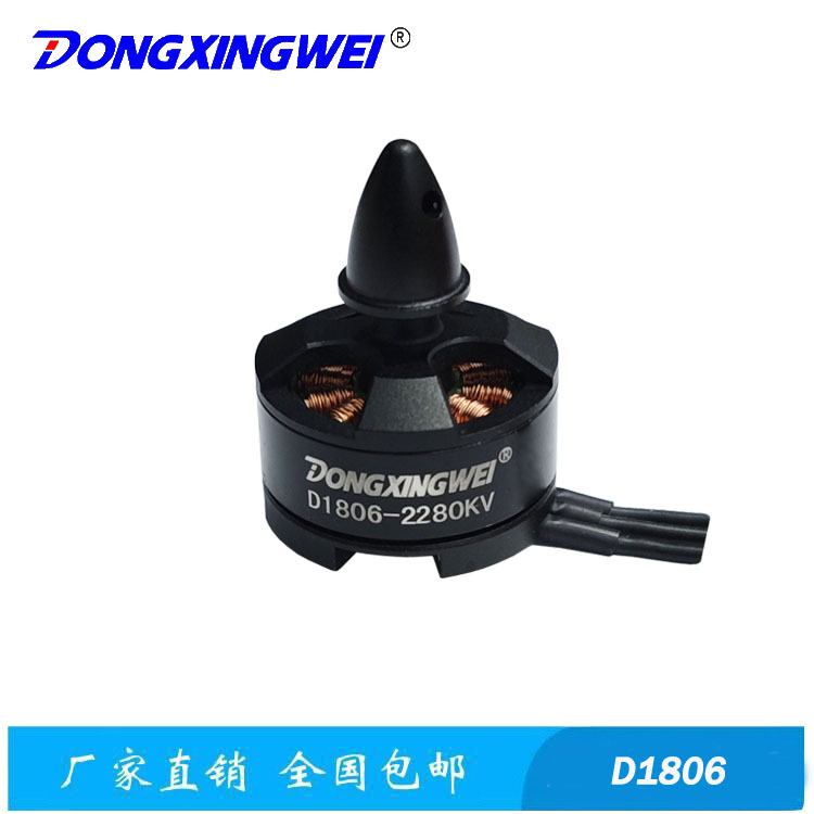 D1806-2280KV航模无刷电机、马达，性能直逼银燕