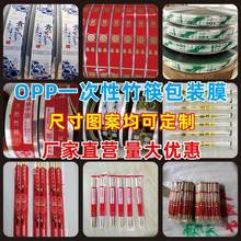 一次性筷子膜包装卷膜多尺寸多图案支持定制工厂直营店铺量大优惠