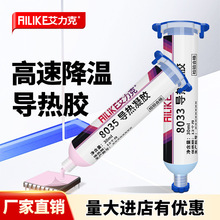 �������z8011��X�@��Һ�B�����֬�|ɢ����LEDоƬ�z��4.0�zˮ