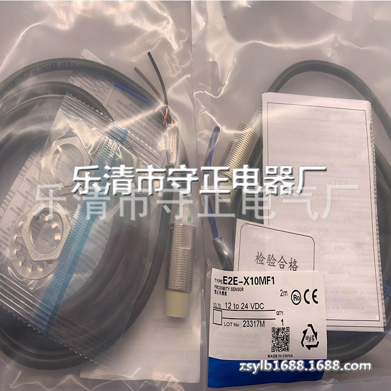 全新传感器E2E-X10MF1接近开关 质保一年