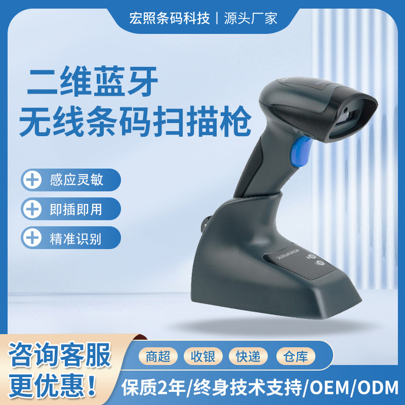 Delijie 2D Bluetooth wireless barcode scanning gun supermarket…