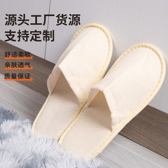 Hotel linen plush slippers disposable B&B home slippers non-slip thickened printed logo
