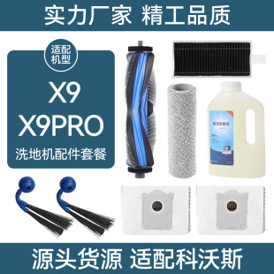 �m�����˹X9/X9Pro�ߵؙC����߅ˢ�Lˢ�Vо���m���LͲĨ���坍Һ