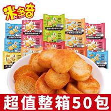 米多奇烤馍丁早餐酥脆饼干烤香馍片馒头片休闲解馋追剧零食大礼包