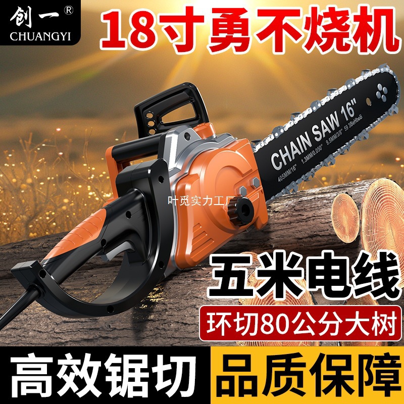 创一电链锯多功能家用式锯柴16寸锯木头电据链条锯220V电锯伐木锯