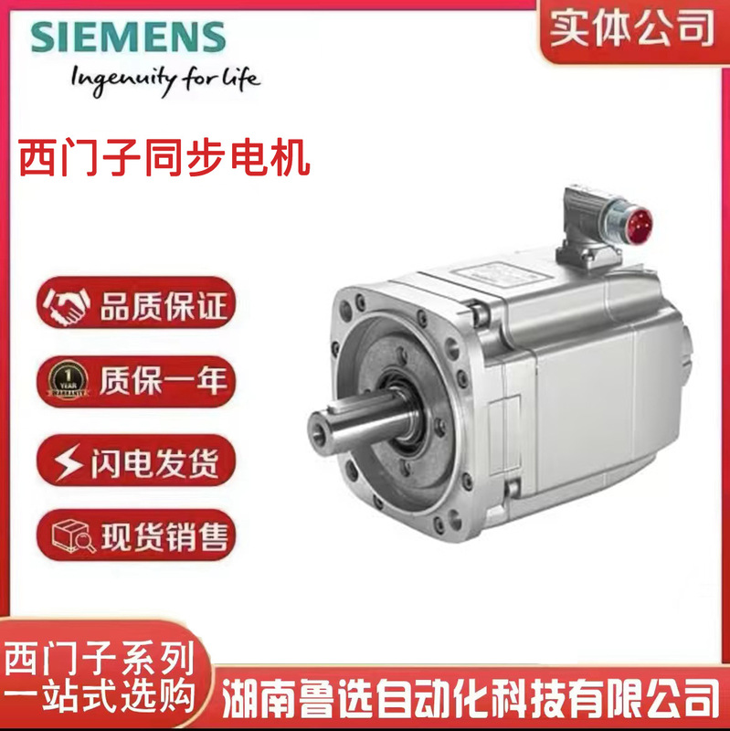 1FK7105-2AC71-1QG1 Siemens synchronous motor in stock 1FK7105-2AC71-1QG1 original