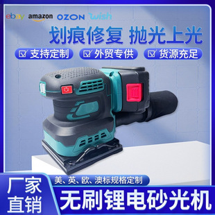 Brushless lithium battery sander round square mini sandpaper machine putty grinding machine wood metal polishing machine