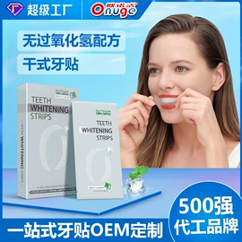 其他口腔护理;牙贴;口腔护理套装