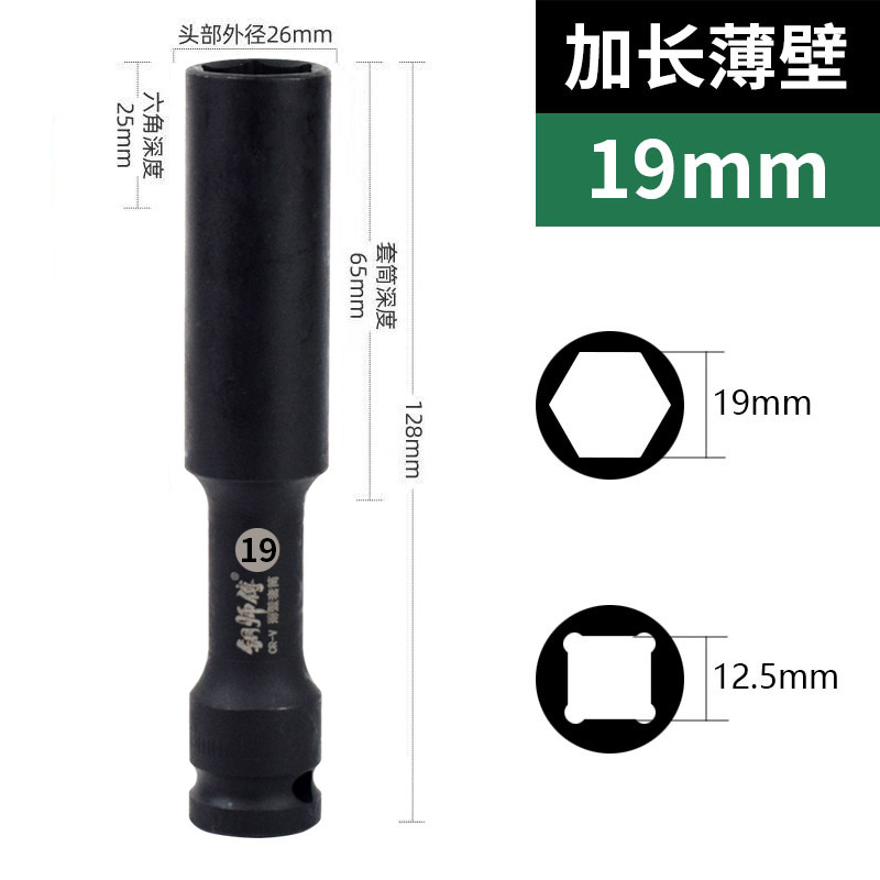 1/2大飛特長延長薄肉スリーブ硬質小風砲スリーブ専用六角スリーブクロムバナジウム鋼6角|undefined
