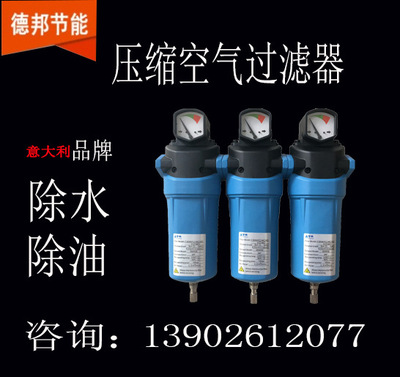 ATS compress atmosphere Precision filter Air compressor remove dust Impurities The Conduit Precision filter