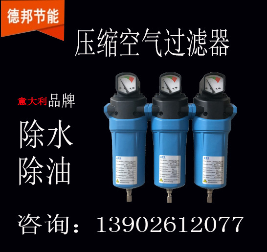 ATS compress atmosphere Precision filter Air compressor remove dust Impurities The Conduit Precision filter