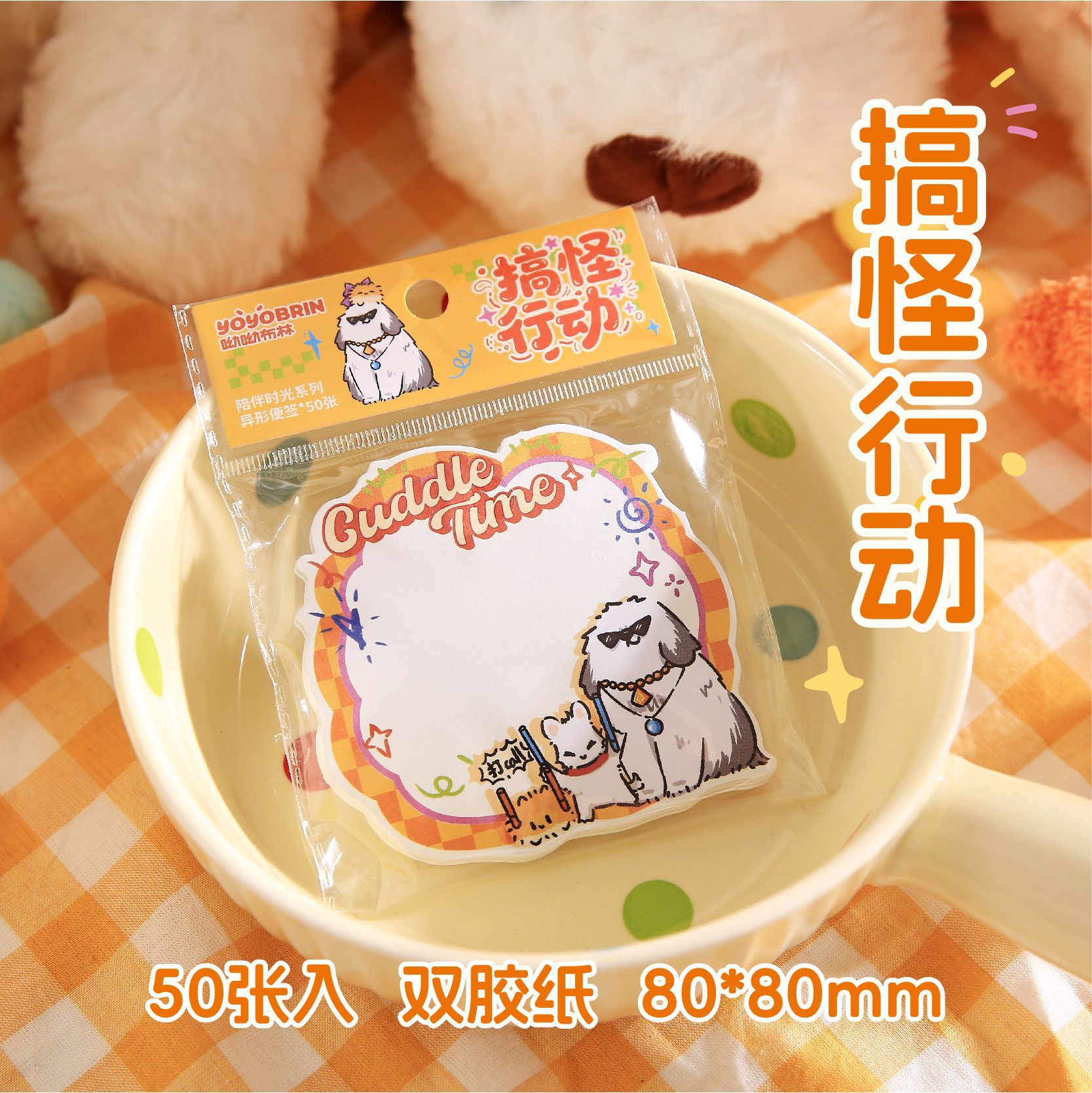 Yoyo Brin libro de notas de forma especial tiempo de compañía lindo animal serie de notas adhesivas oficina de estudiantes n