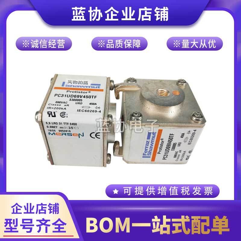 DN00UB69V16L DN00UB69V20L DN00UB69V25L罗兰美尔森法雷熔断器