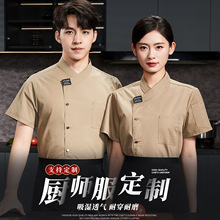 后背透气网厨师工作服短袖男女通用餐饮饭店后厨工装支持批量定制