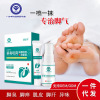 physician Chamaejasme Spray Peeling Odor Peeling Smell Sweat Bacteriostasis Blister relieve itching Athlete&#39;s foot cream Spray